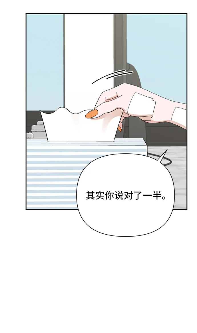 第41话 第41页