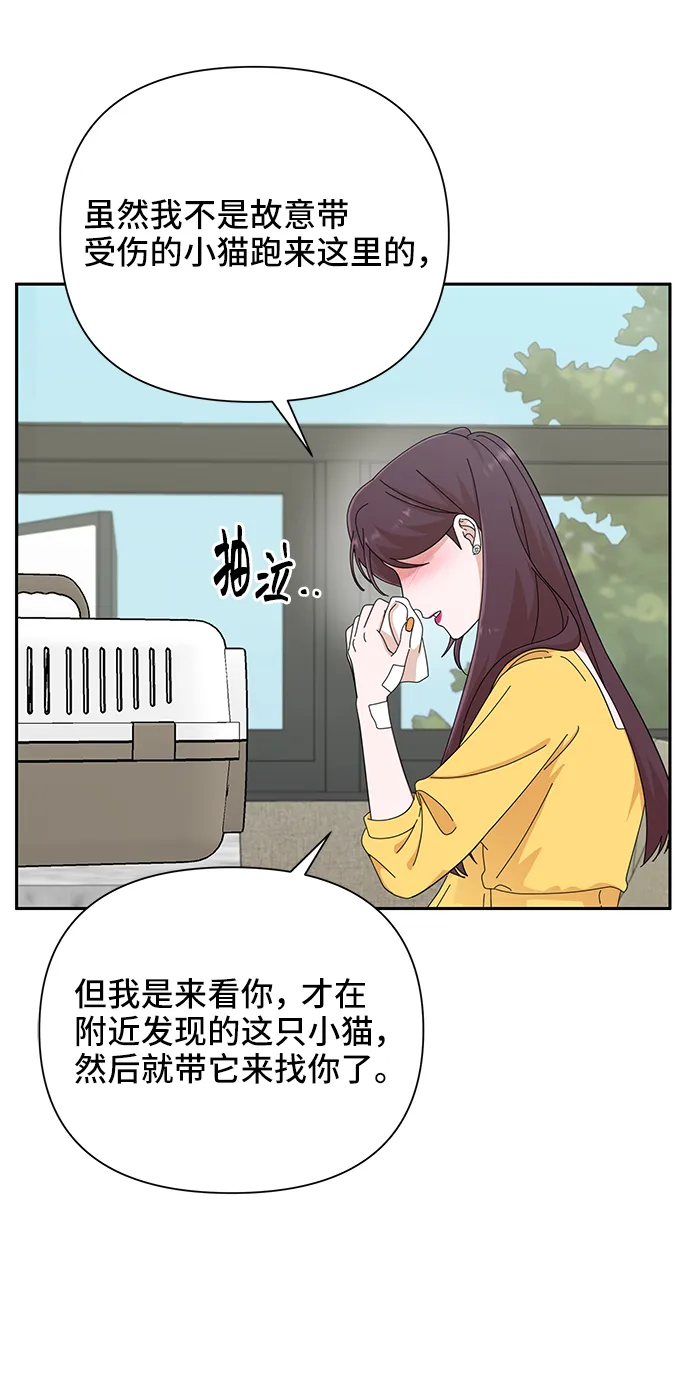 第41话 第42页