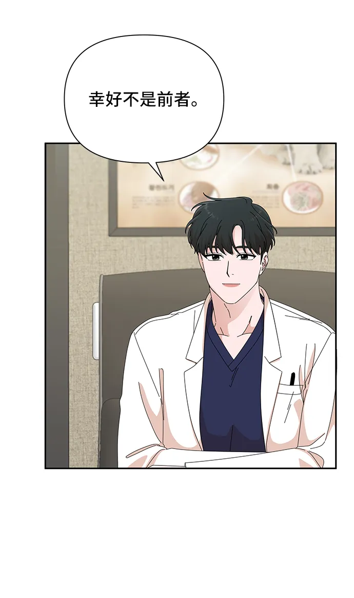 第41话 第43页