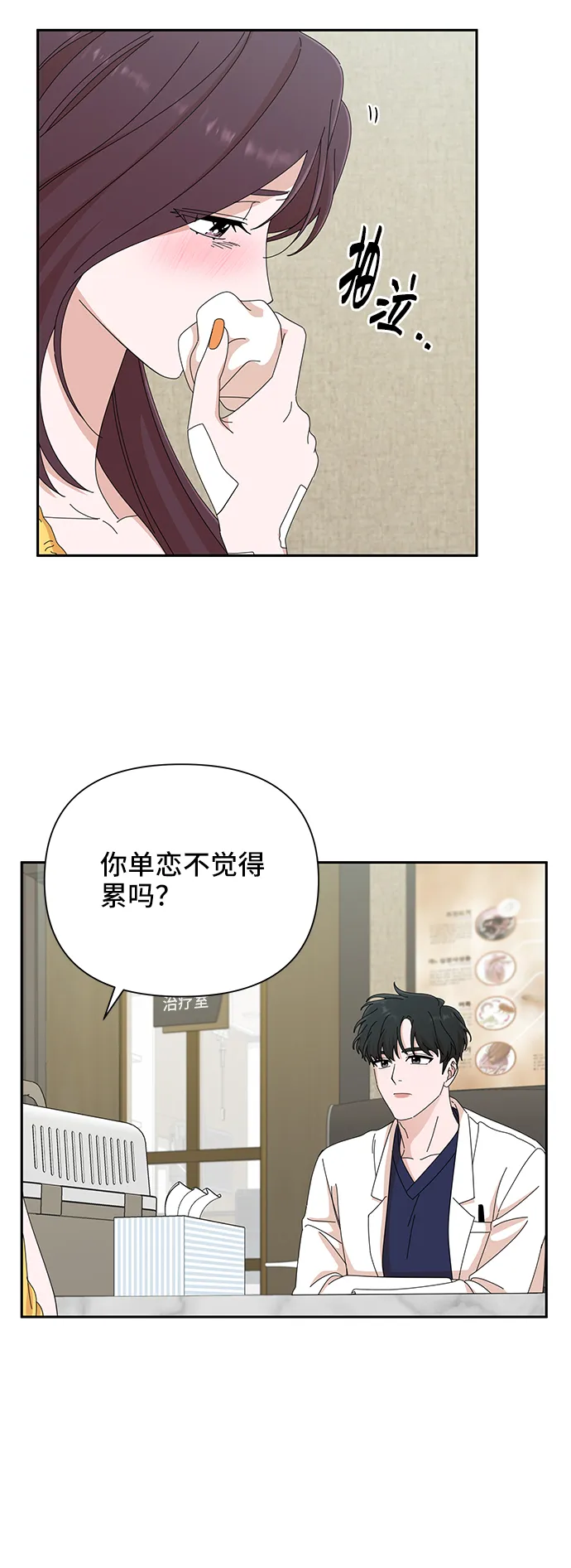 第41话 第44页