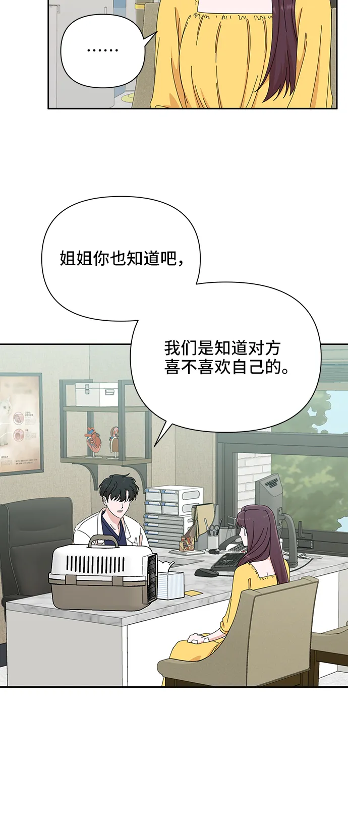 第41话 第51页