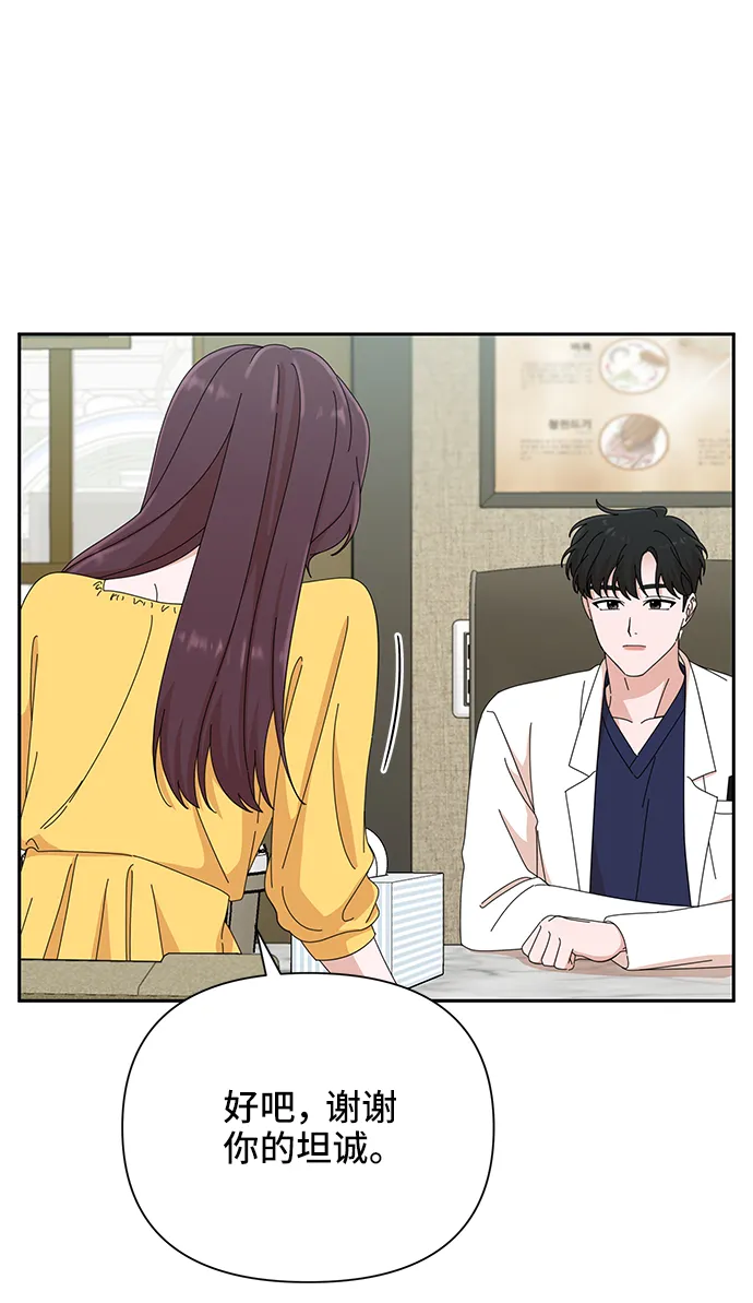 第41话 第53页