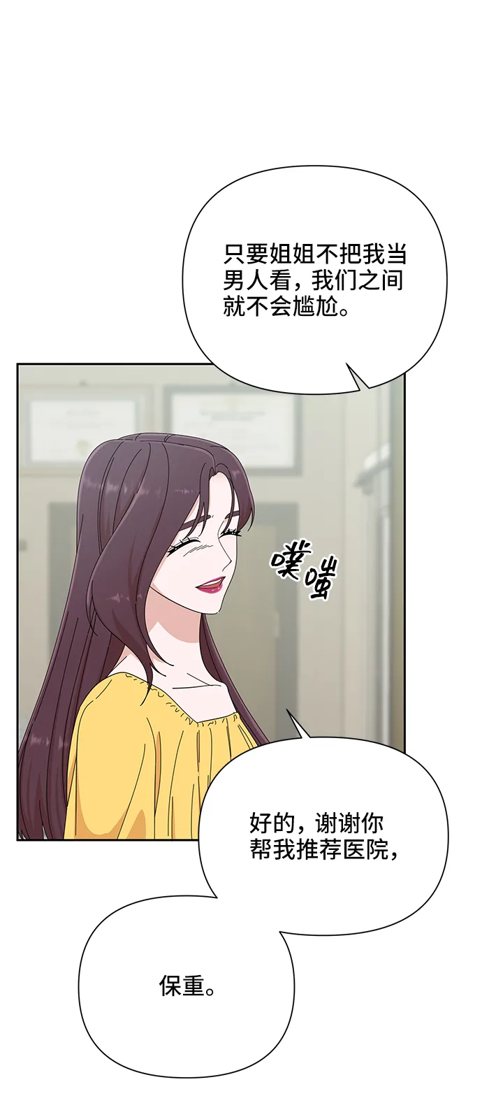 第41话 第56页