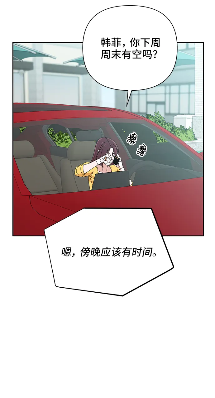 第41话 第68页