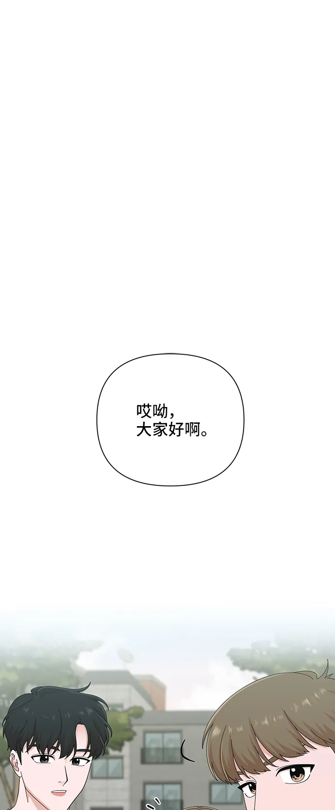 第40话 第2页