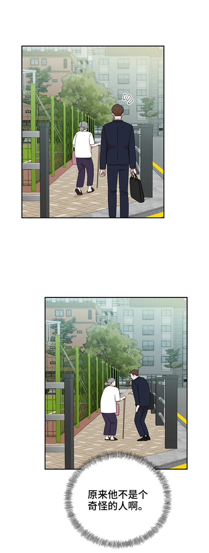 第40话 第12页