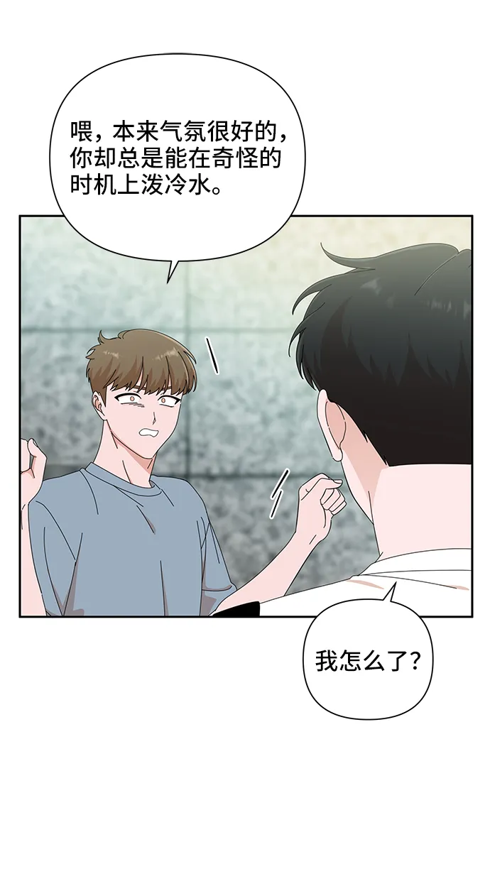 第40话 第31页