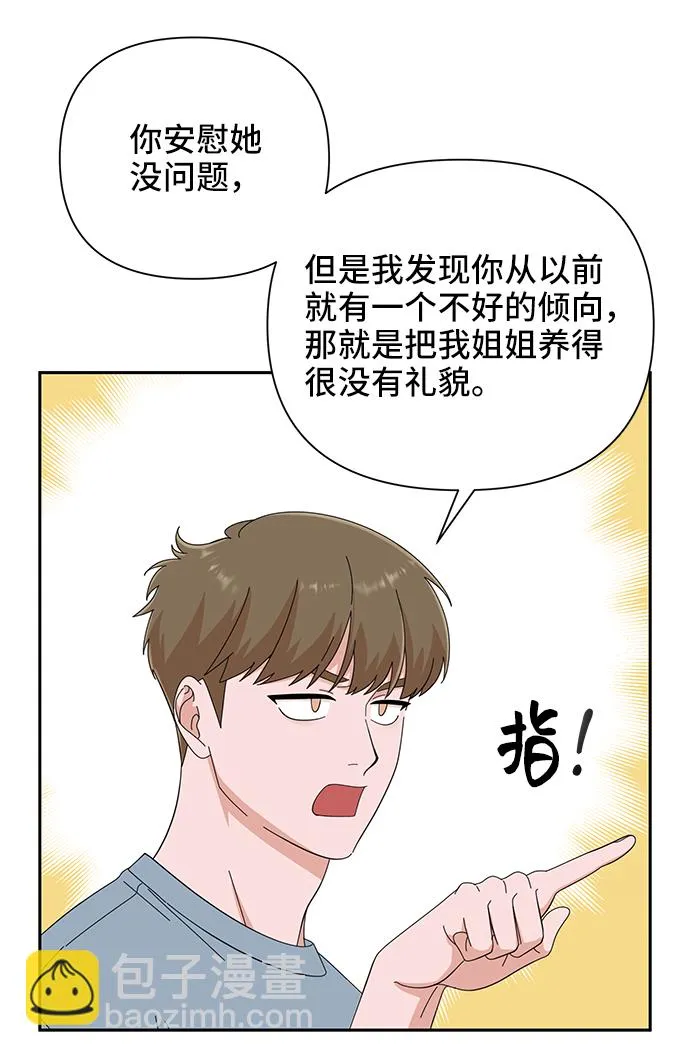 第40话 第32页