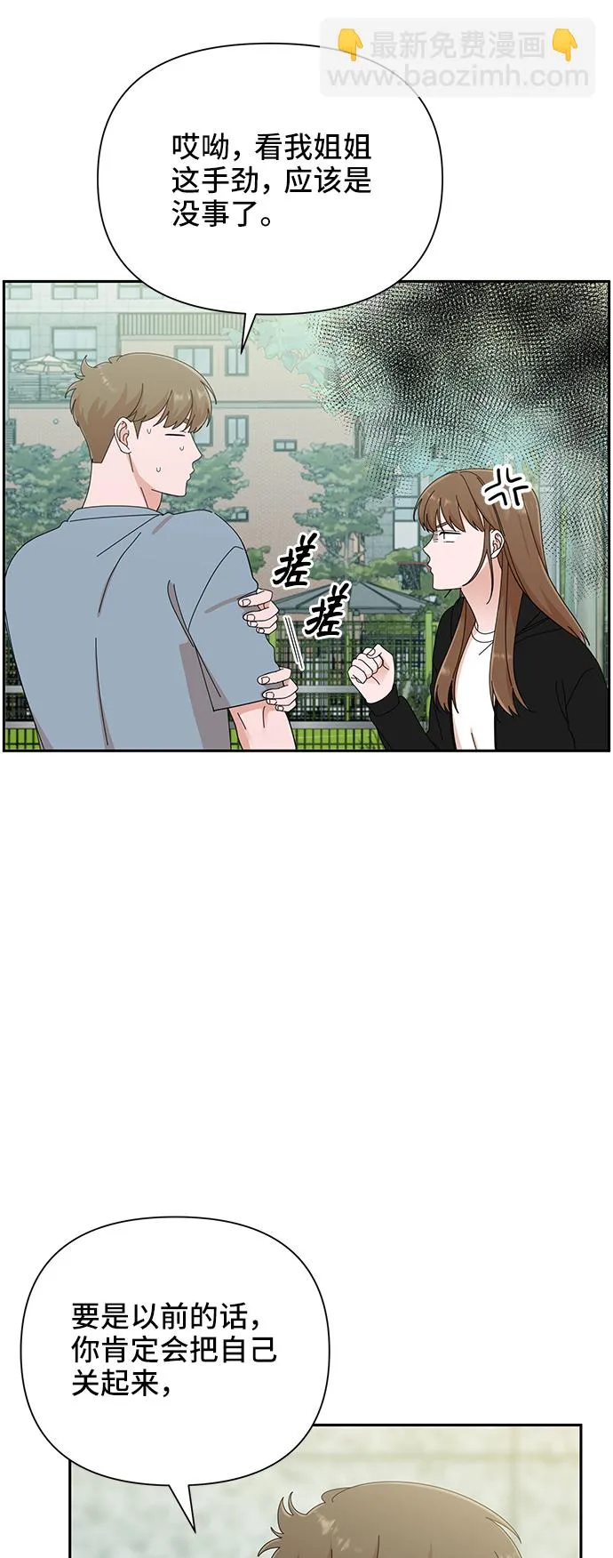 第40话 第34页
