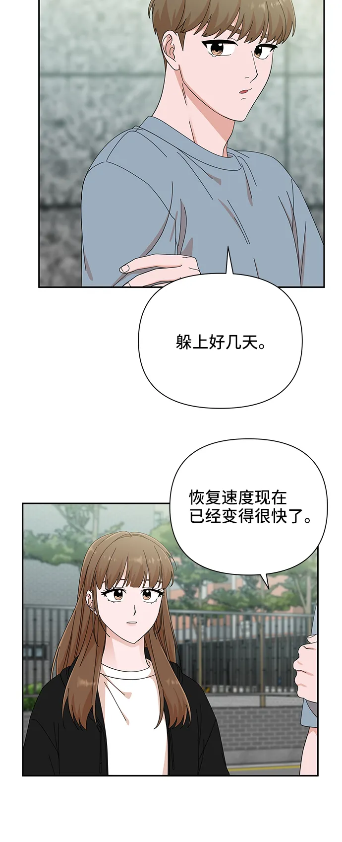 第40话 第35页