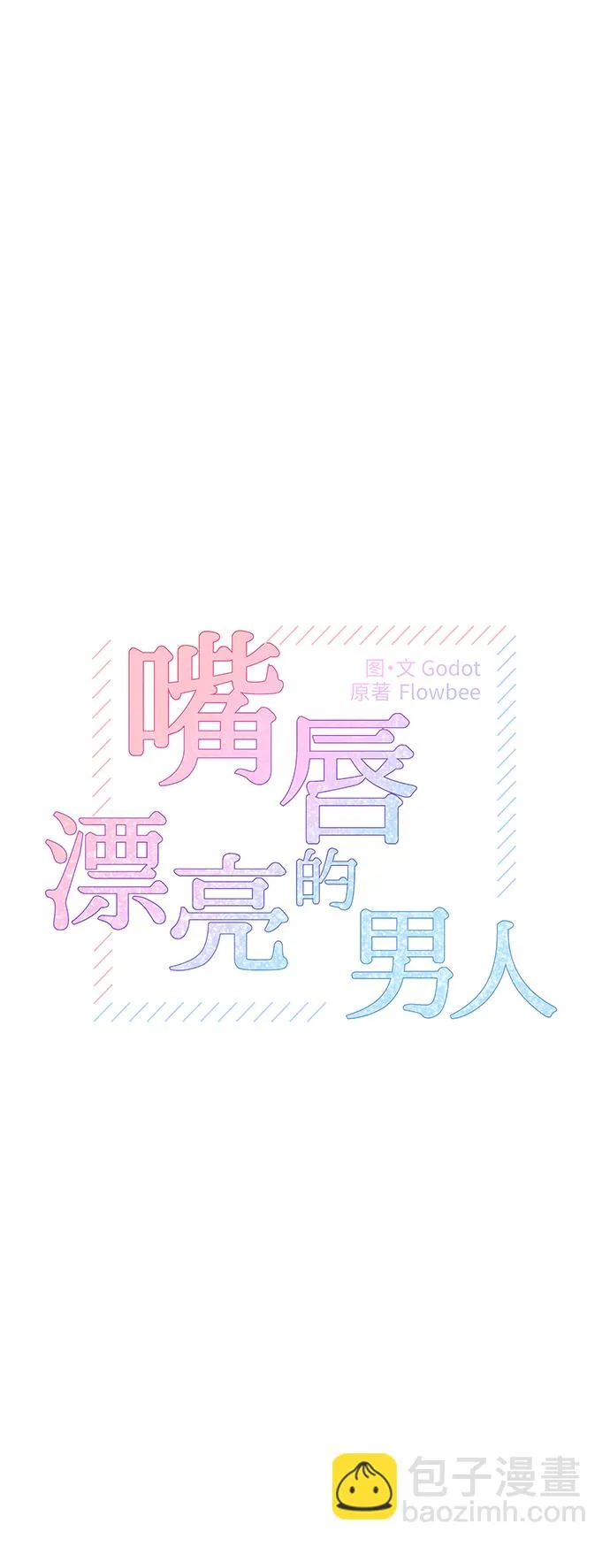第40话 第41页