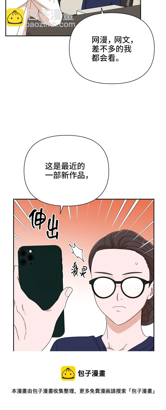第40话 第50页