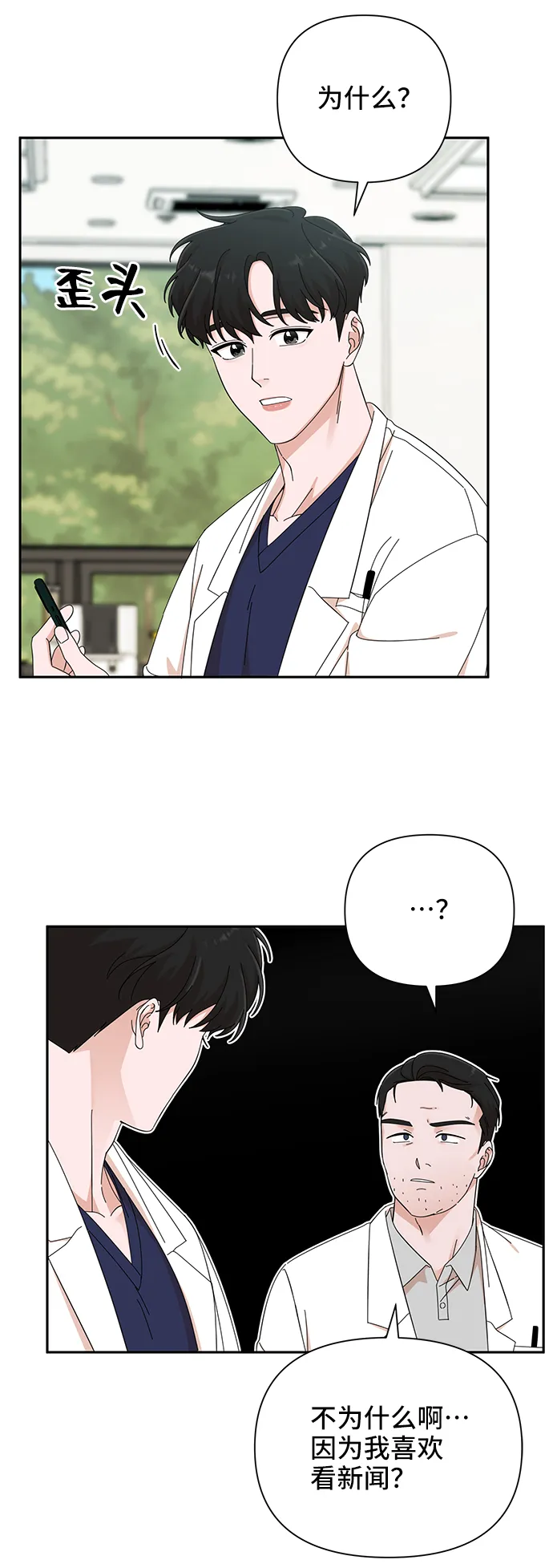 第40话 第55页