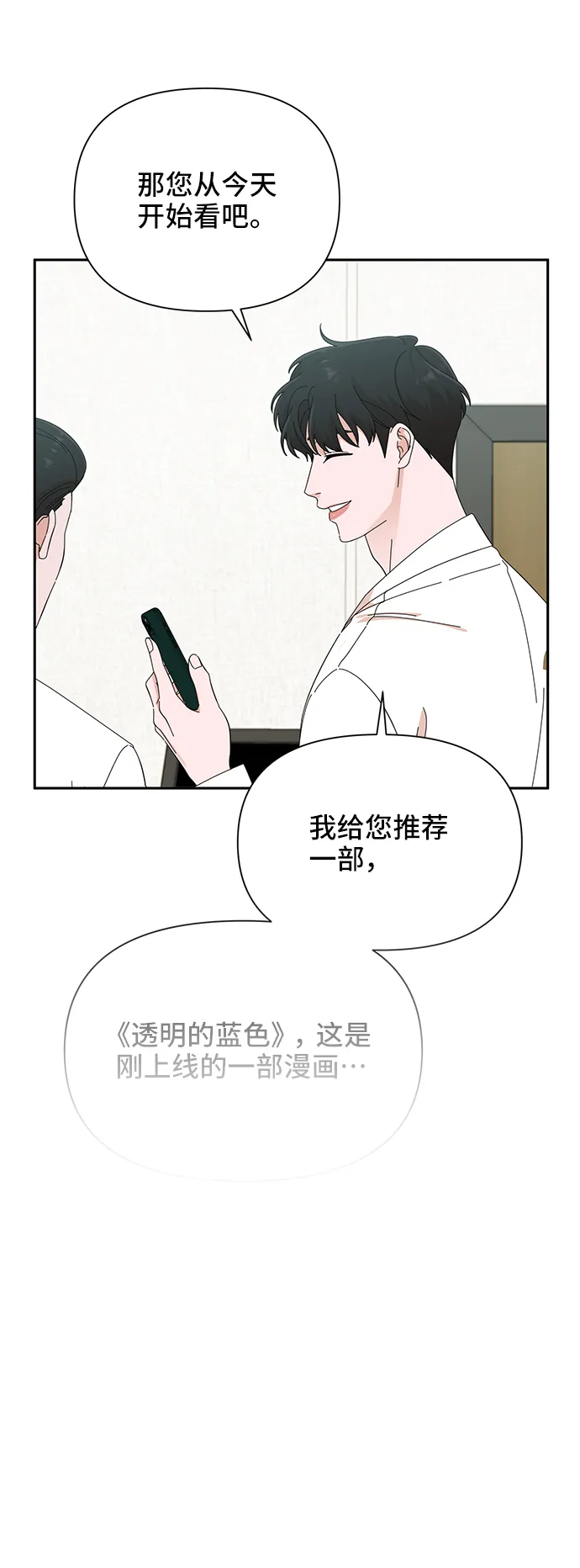 第40话 第56页