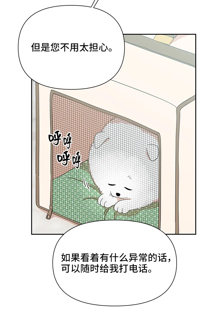 第40话 第58页