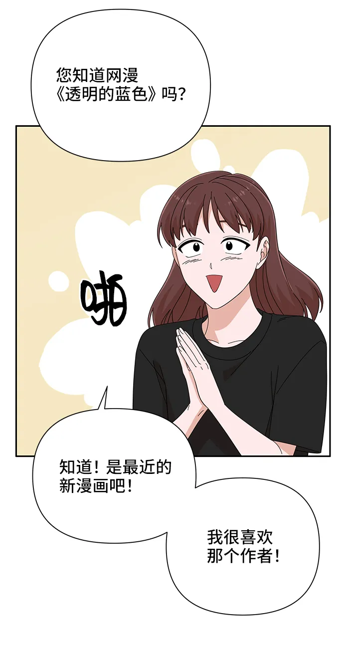 第40话 第60页