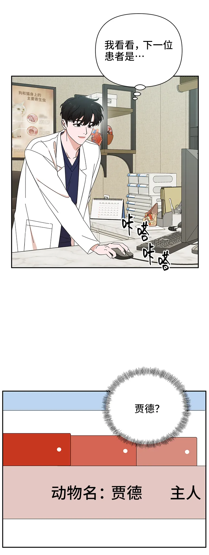 第40话 第66页