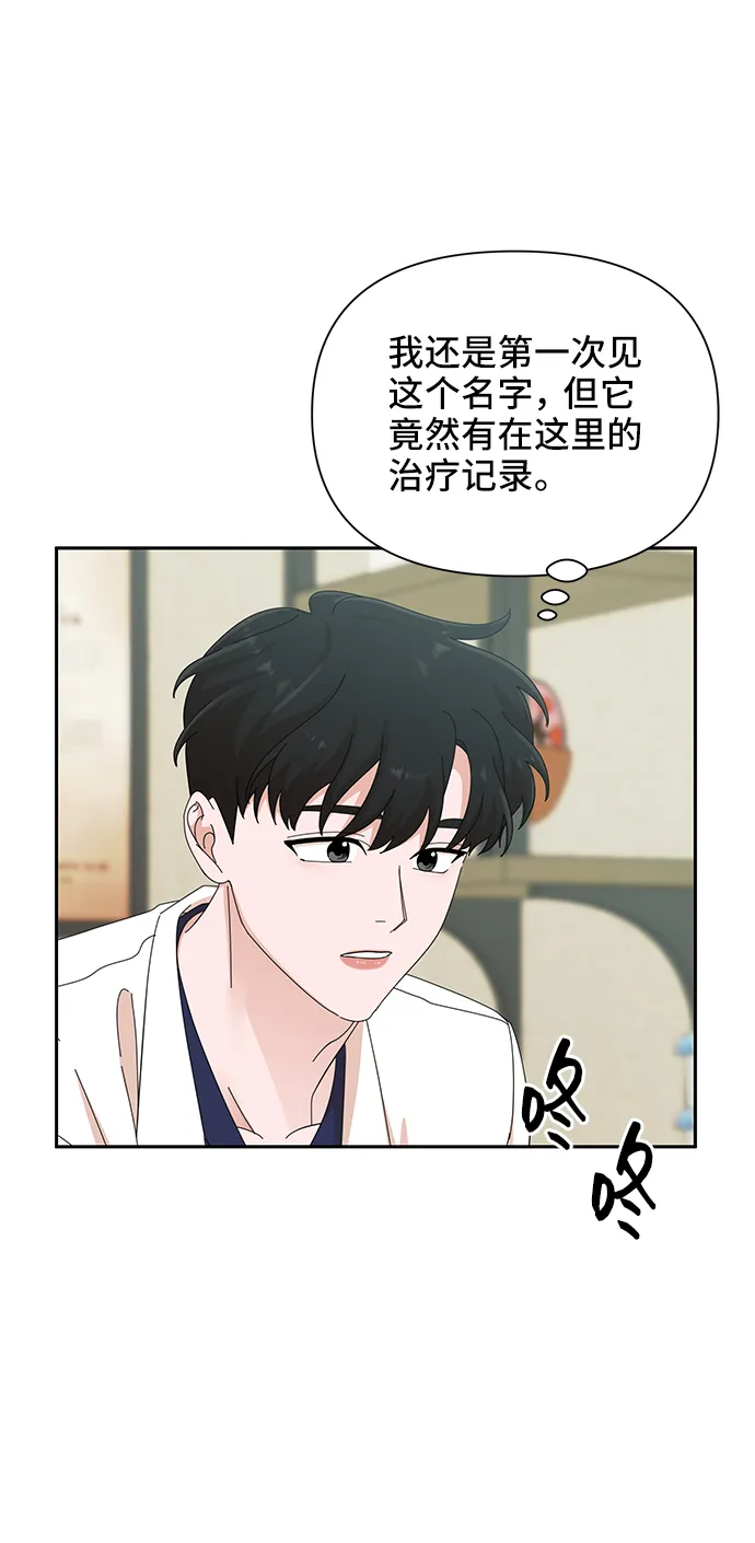 第40话 第67页