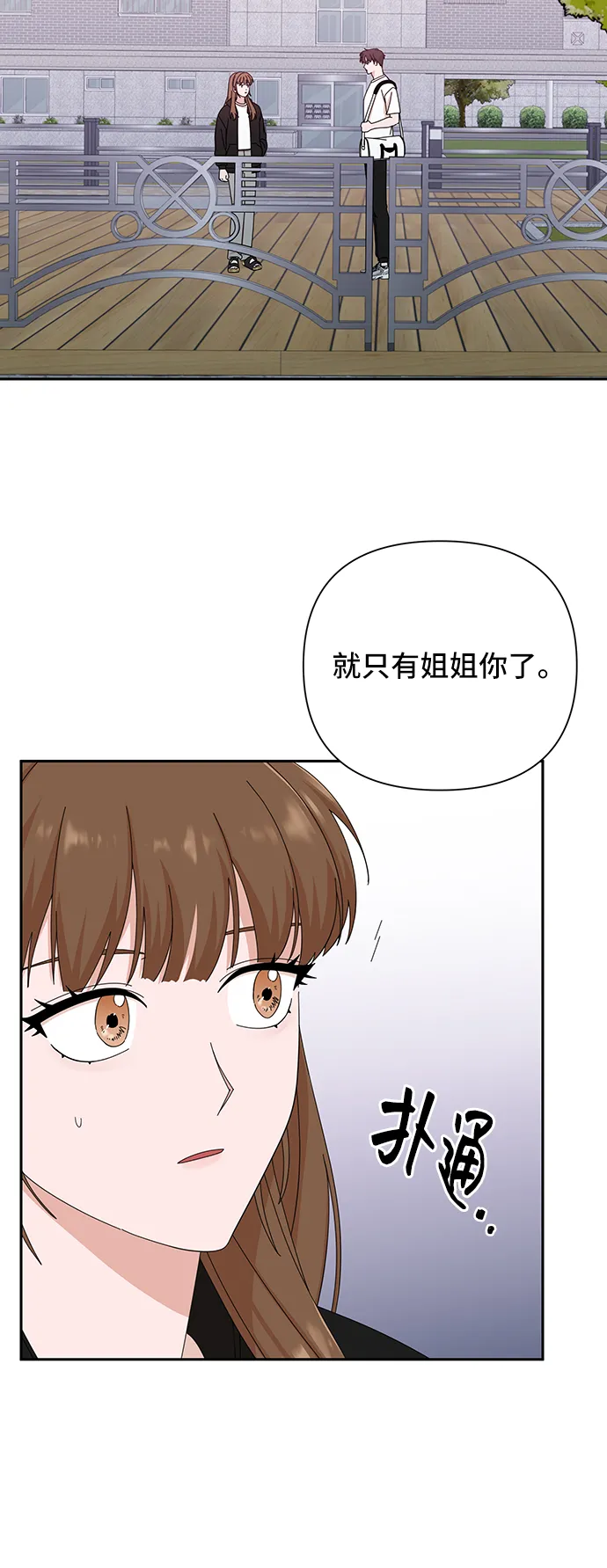 第39话 第26页