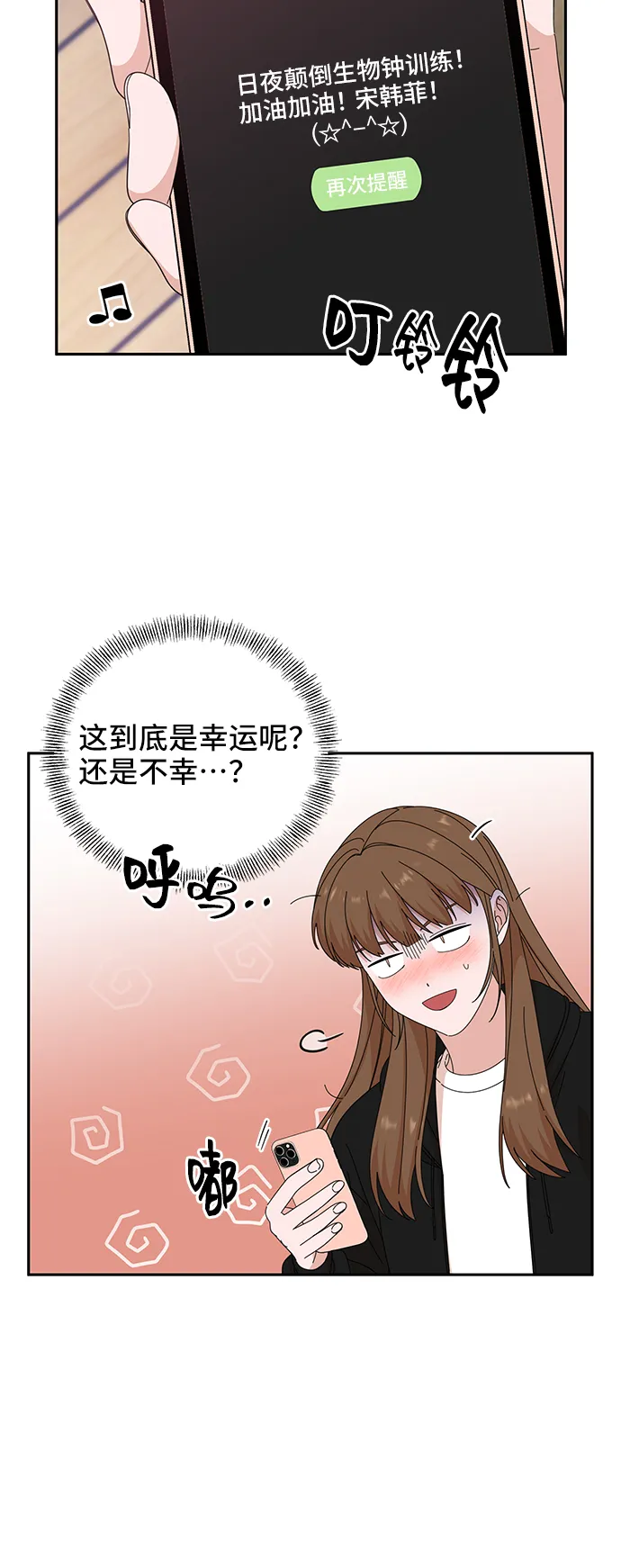 第39话 第42页