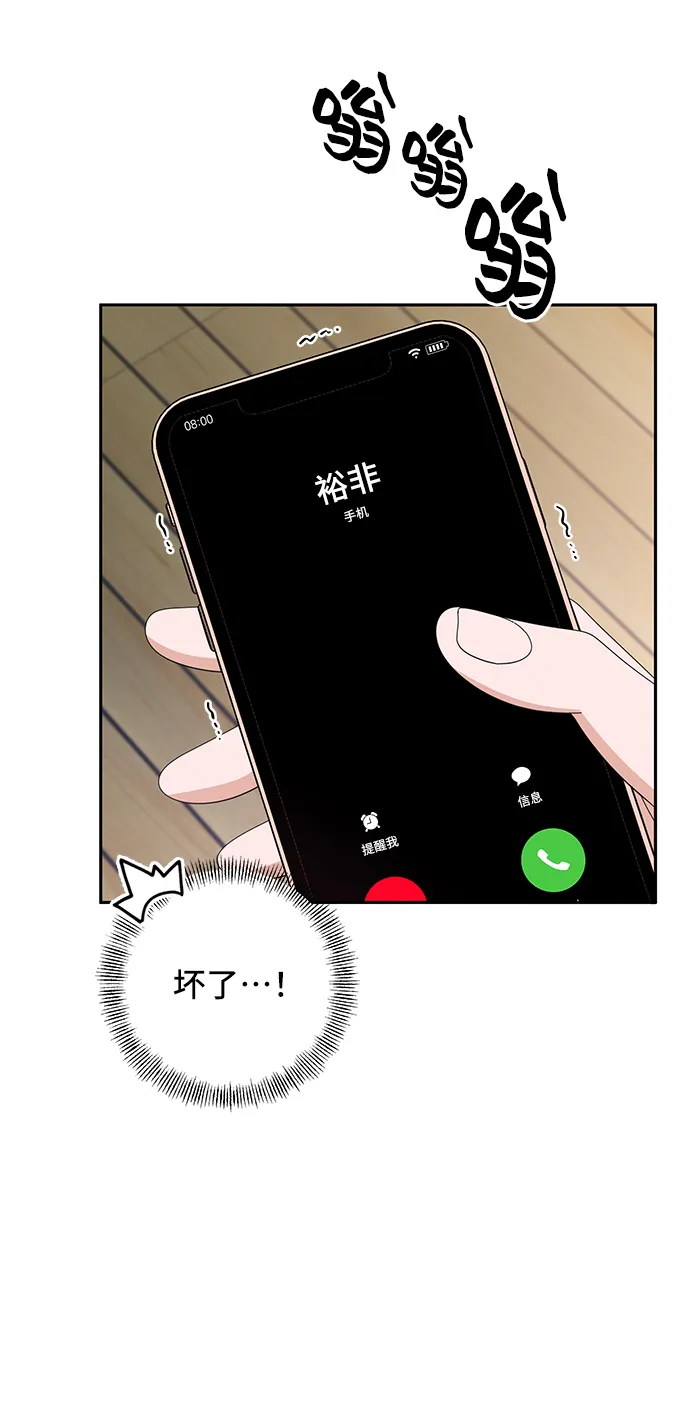 第39话 第43页