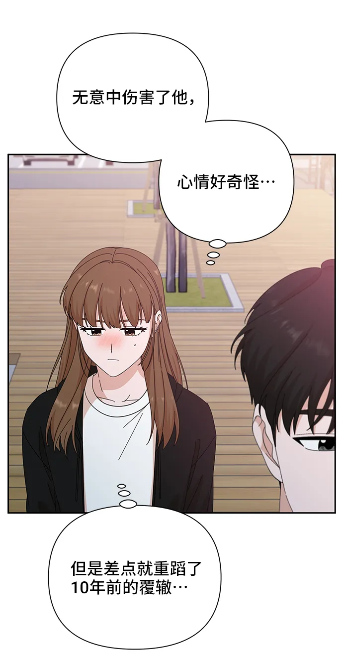 第39话 第53页