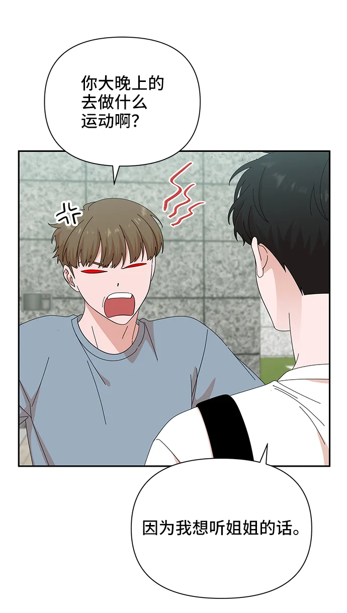 第39话 第63页
