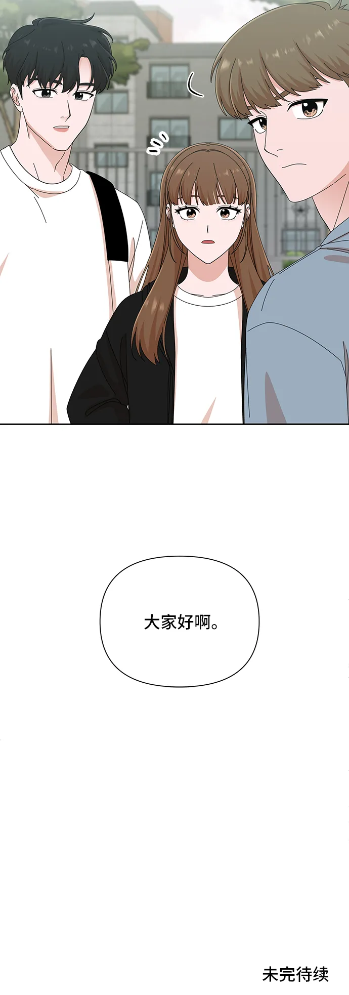 第39话 第68页