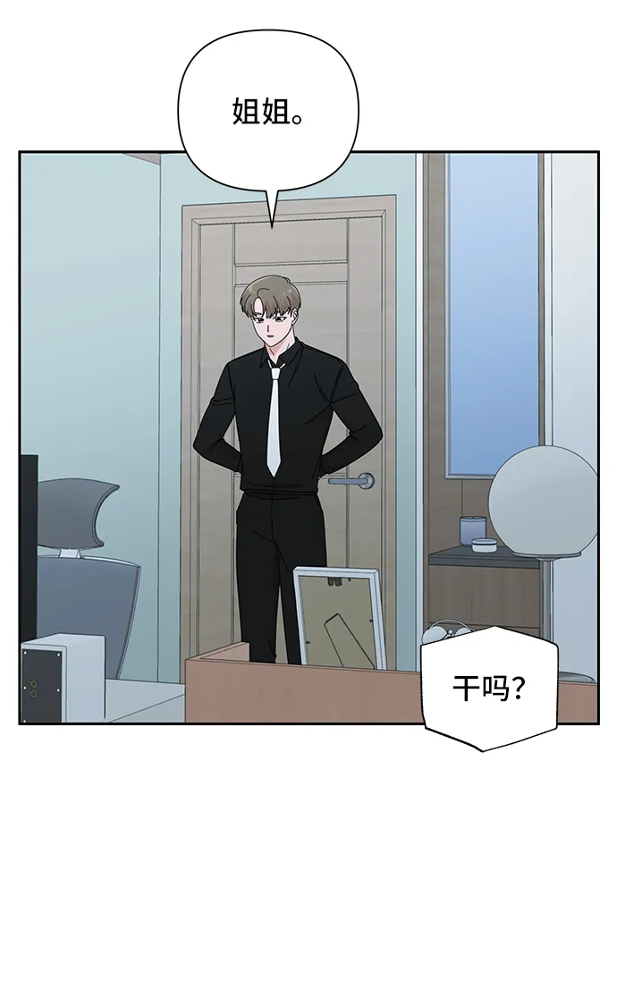 第38话 第4页