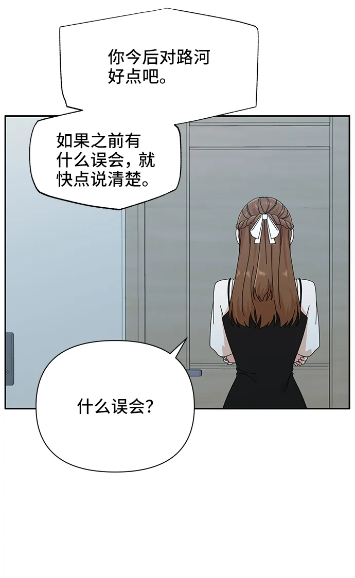第38话 第5页