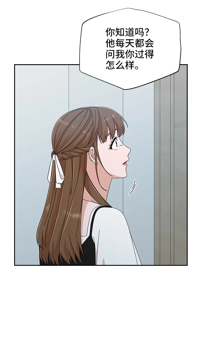 第38话 第6页