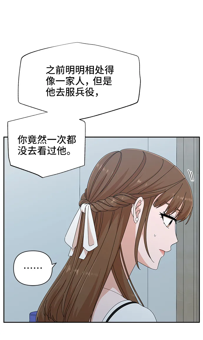 第38话 第8页