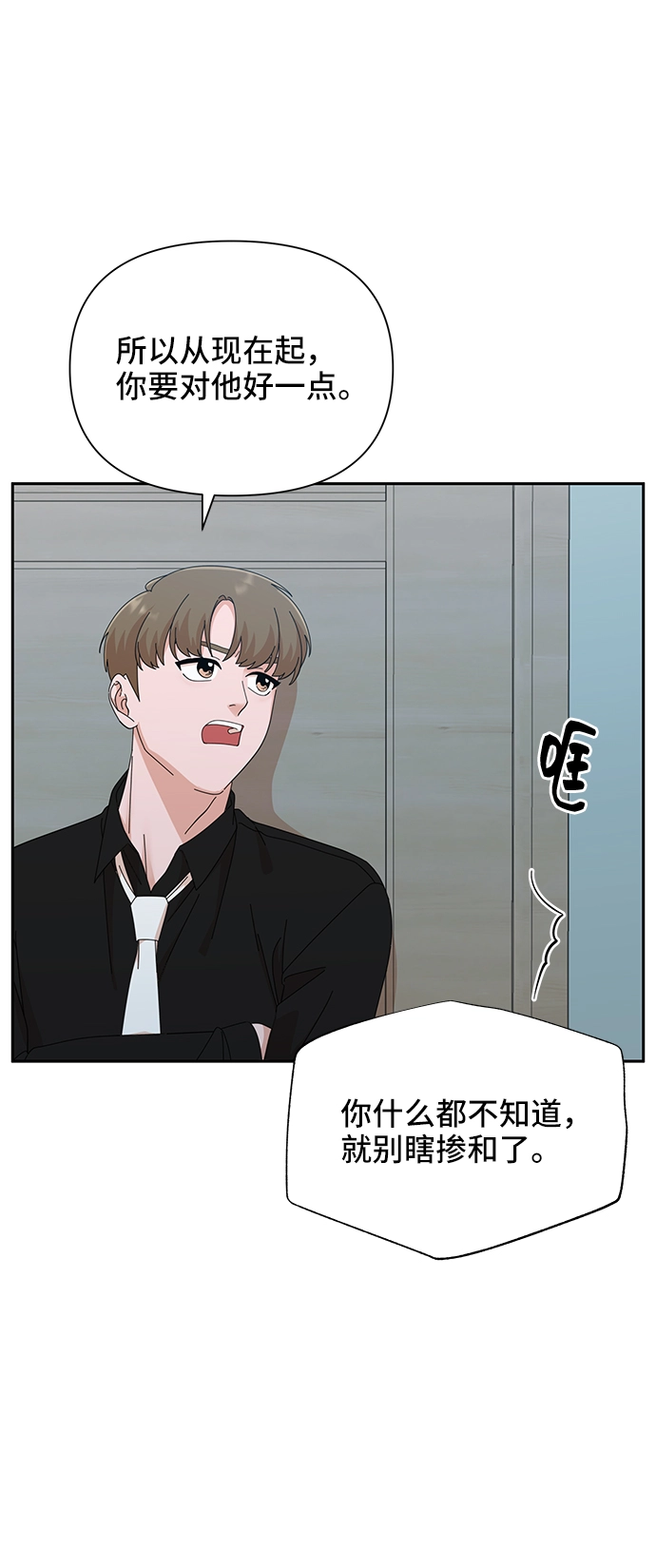 第38话 第9页