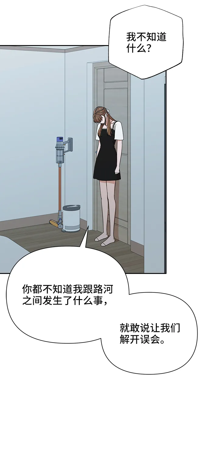 第38话 第10页