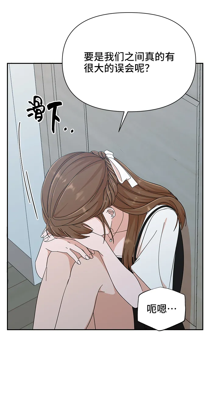 第38话 第11页