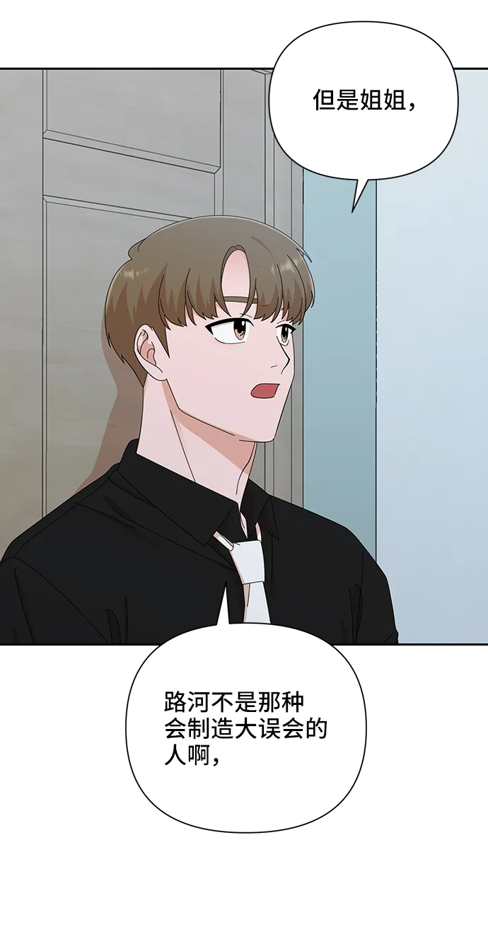 第38话 第12页