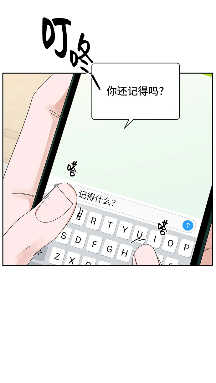 第38话 第19页