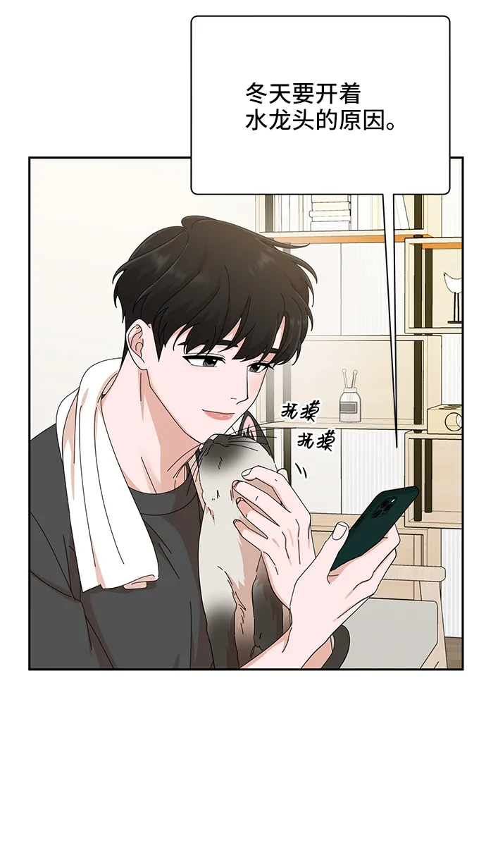 第38话 第20页
