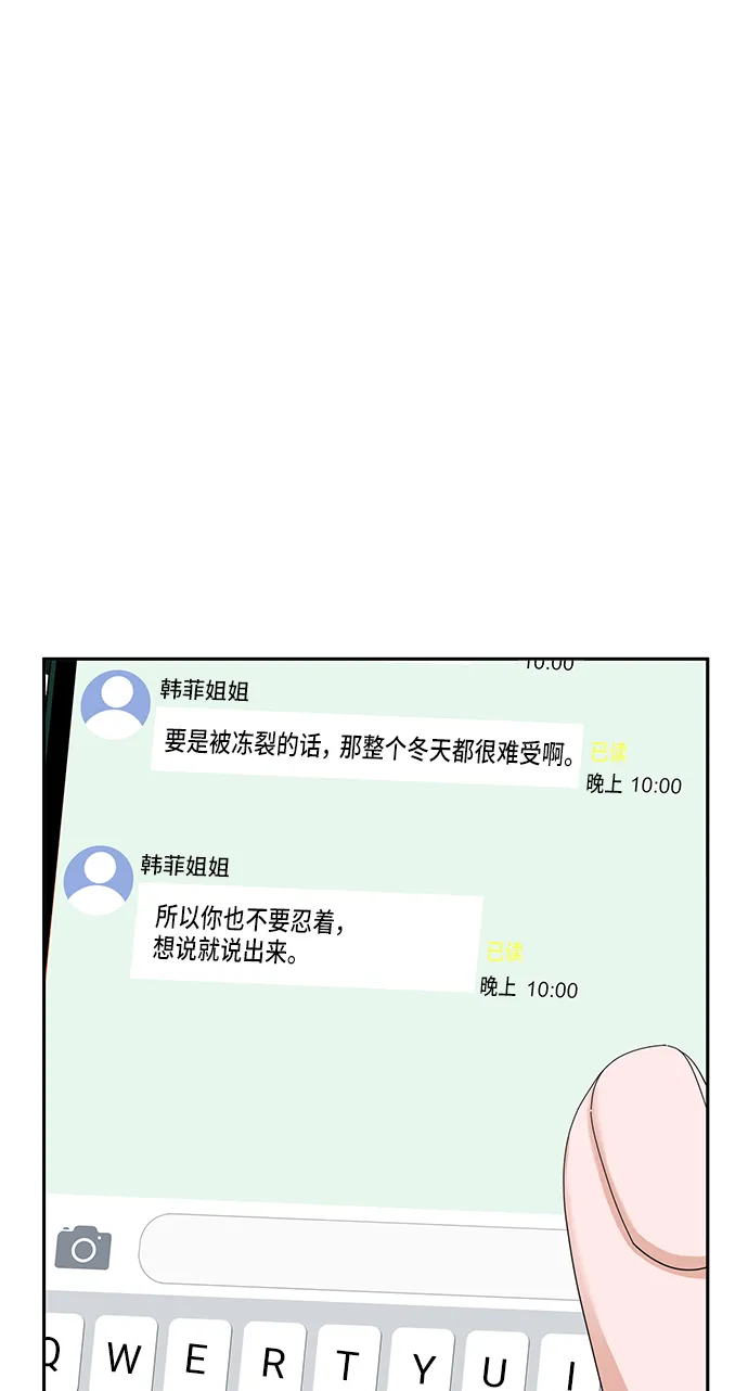 第38话 第23页