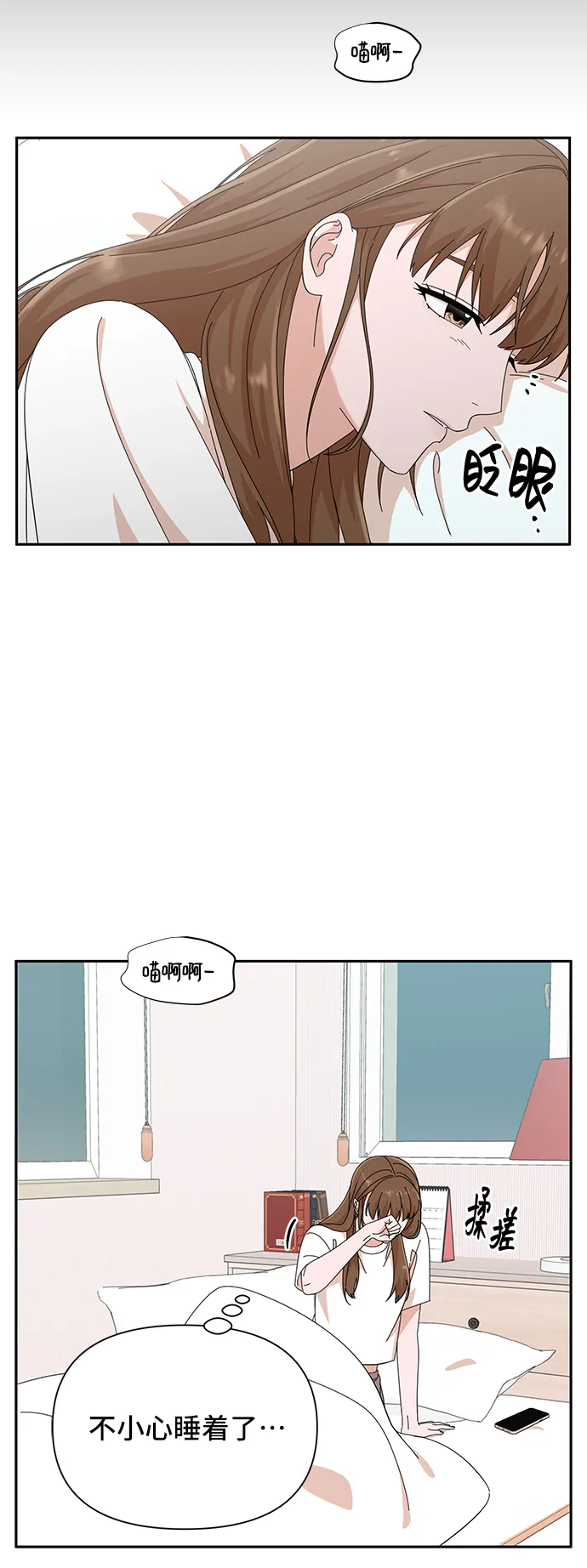 第38话 第29页