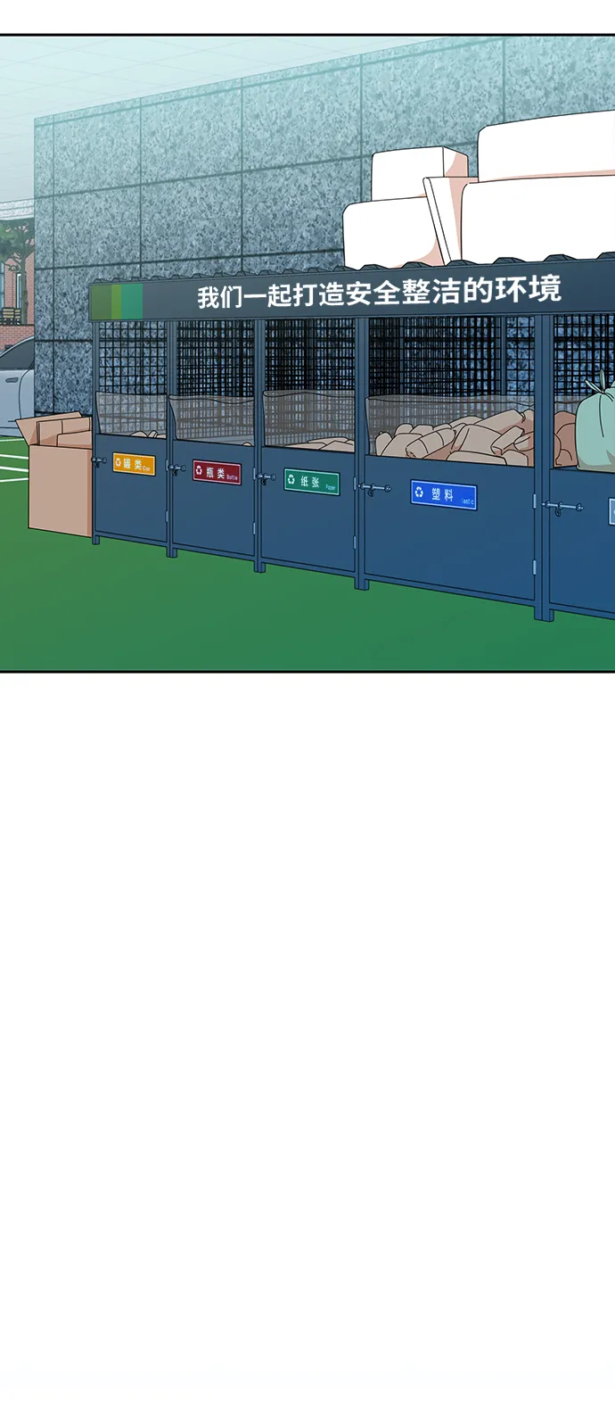 第38话 第45页