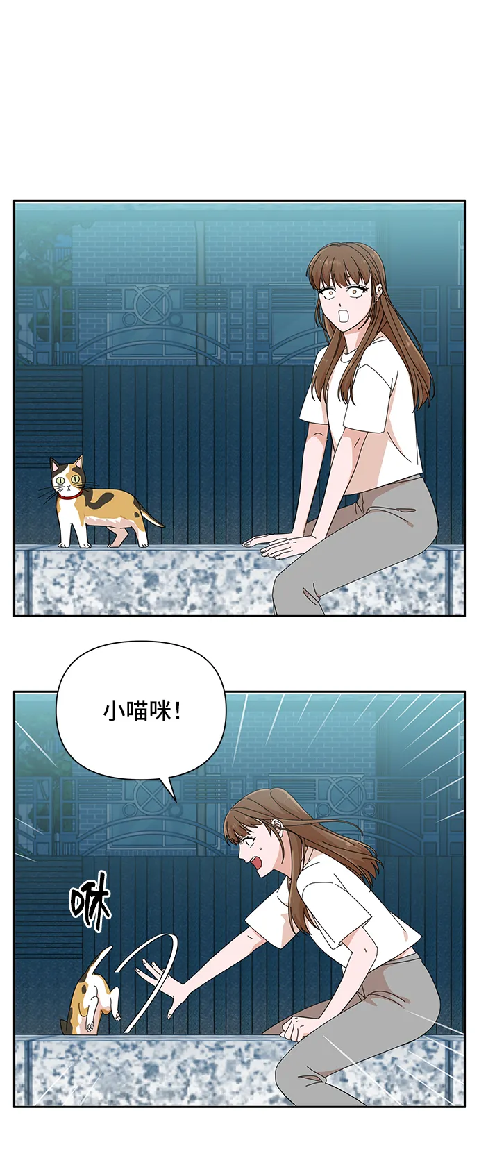 第38话 第53页