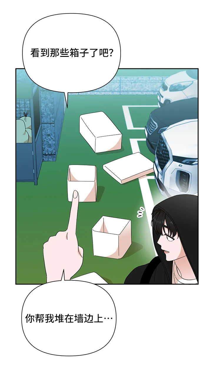 第38话 第61页