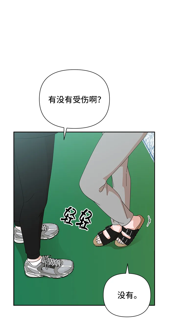 第38话 第67页