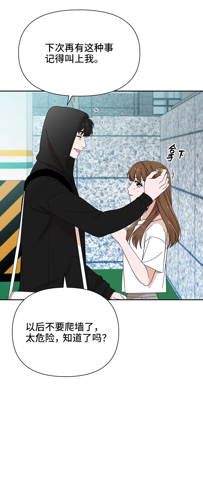 第38话 第68页