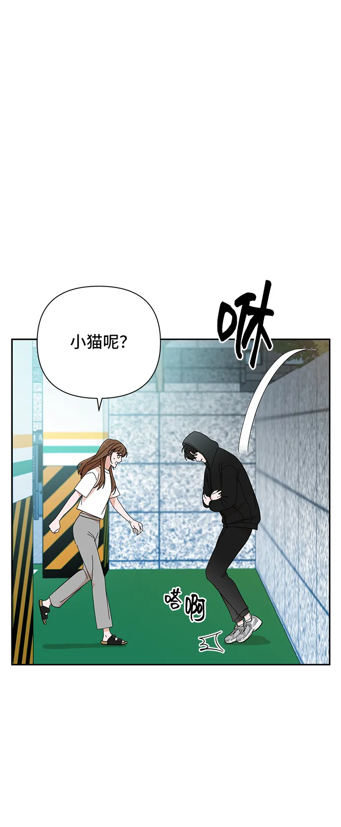 第38话 第76页