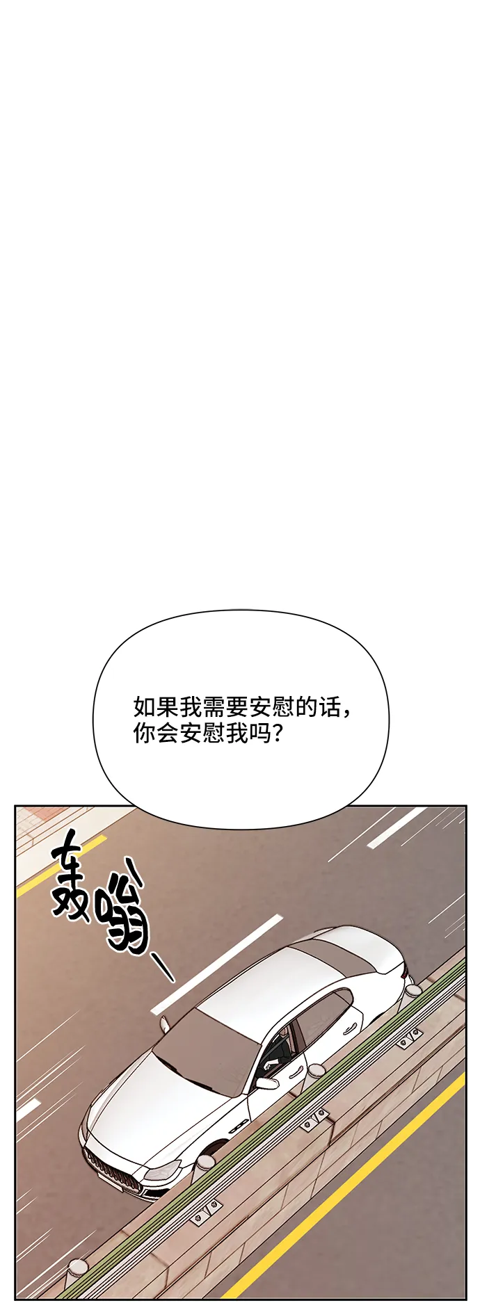 第37话 第2页