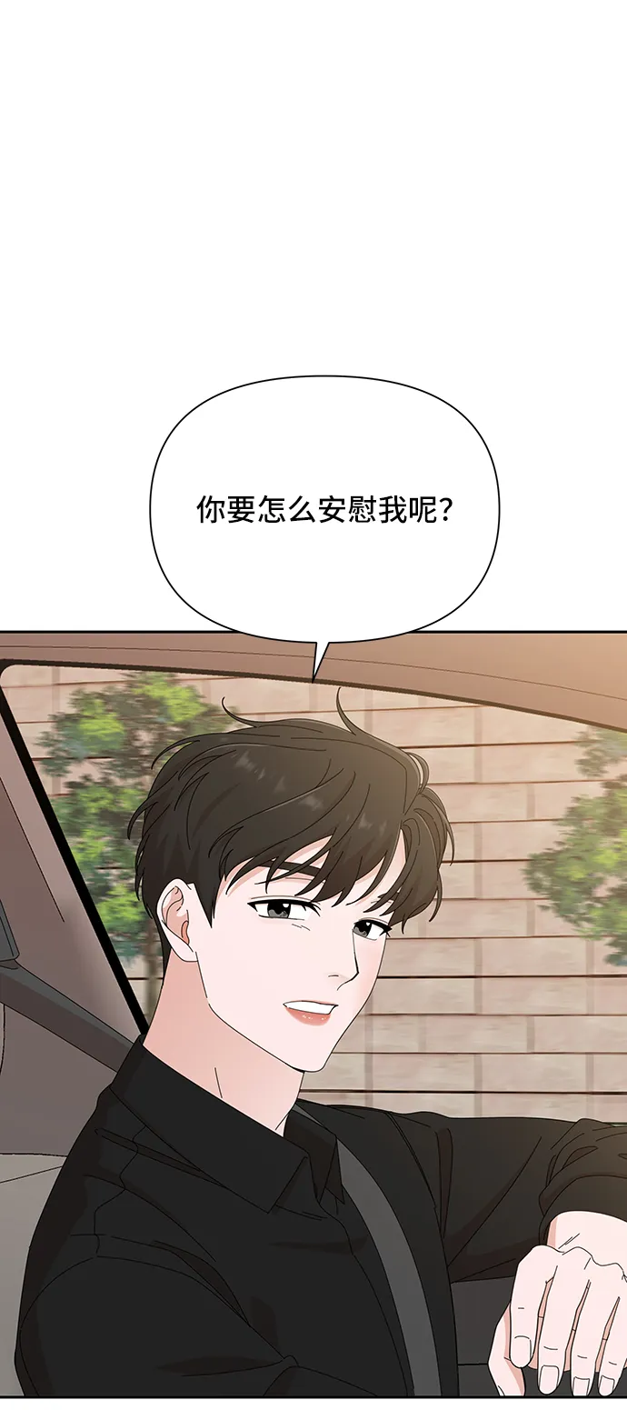 第37话 第3页