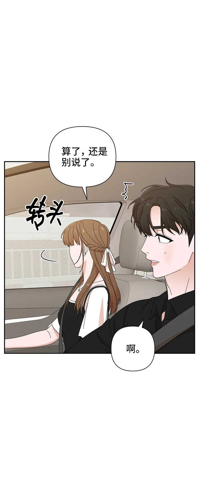 第37话 第5页