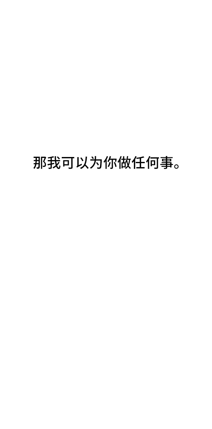 第37话 第8页